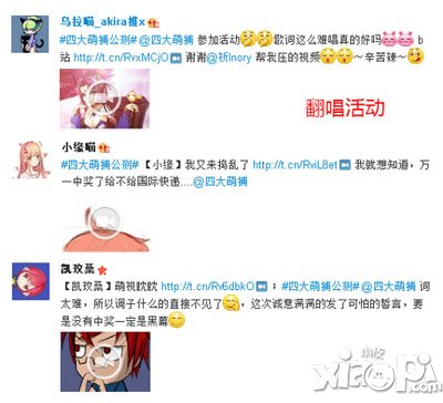 四大萌捕特色推广模式 看ACG用户的定向营销战