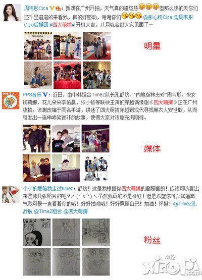 四大萌捕特色推广模式 看ACG用户的定向营销战