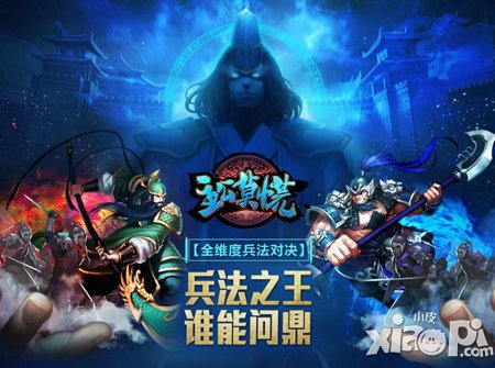 主公莫慌公测