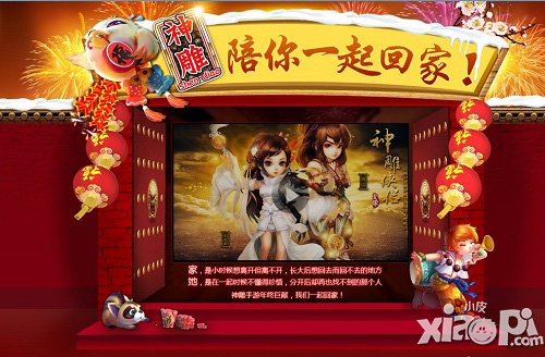 神雕侠侣结婚系统即将推出 勇敢说出我们结婚吧