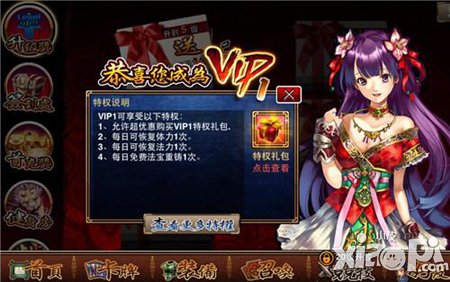 我要封神公测活动