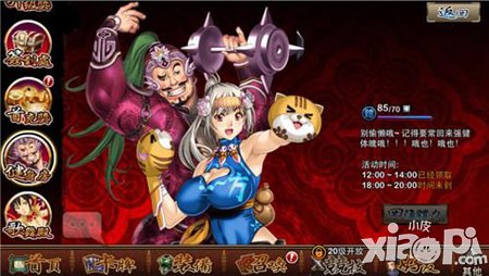 我要封神公测活动