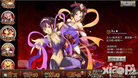 我要封神公测活动