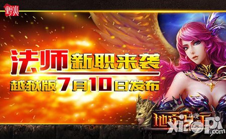 地牢女王越狱版7月10日发布
