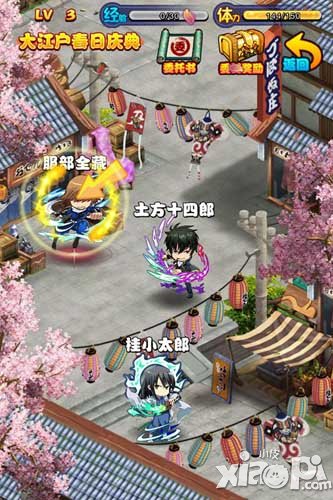 口袋银魂即将到来