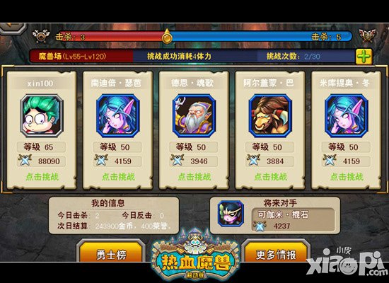 热血魔兽ios越狱版不删档开测 三大特色曝光