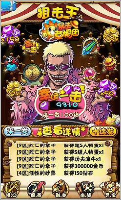 暴走草帽团海贼特权解析 特权福利大揭秘