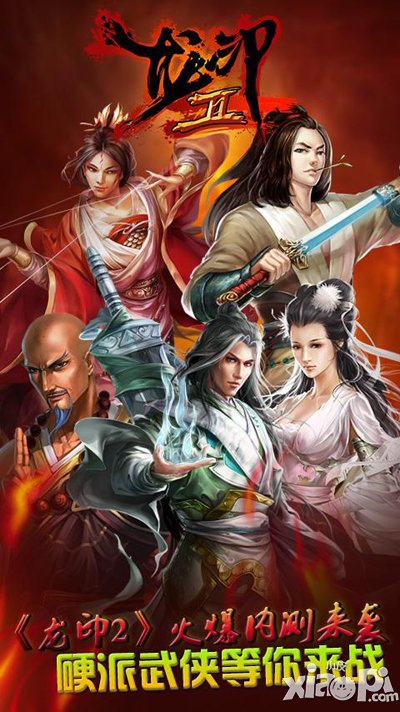 《龙印2》7月8日不删档内测开启 谁能笑傲江湖