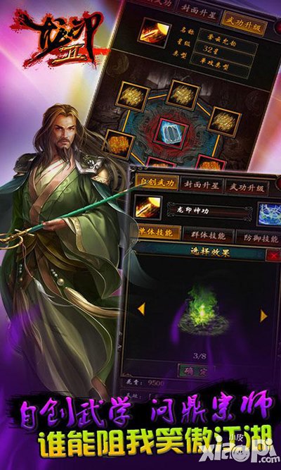 龙印27月8日不删档内测开启