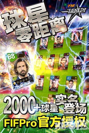 fm一球成名7月4日内测 全平台不删档内测开启