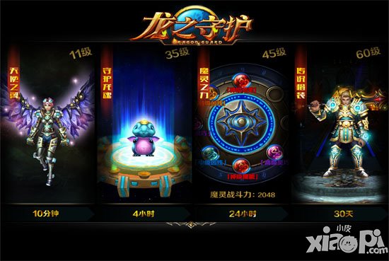 龙之守护ol7月10日震撼公测 新资料片冰封王座开启