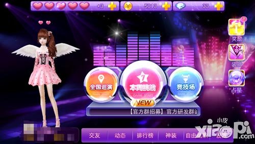 全民炫舞好友版本上线 更新版本得龙猫背饰