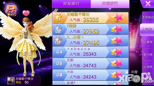 全民炫舞好友版本上线 更新版本得龙猫背饰