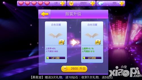全民炫舞好友版本上线 更新版本得龙猫背饰