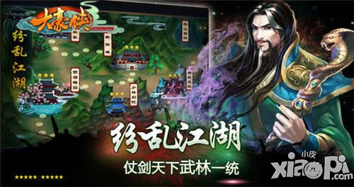 大豪侠资料片阵营战来袭 阵营战玩法抢先看