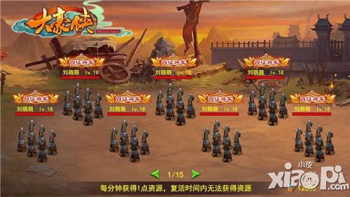 大豪侠资料片阵营战来袭 阵营战玩法抢先看
