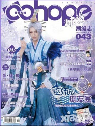 秦时明月大电影8月8日上映 手游同名资料片上映前推出
