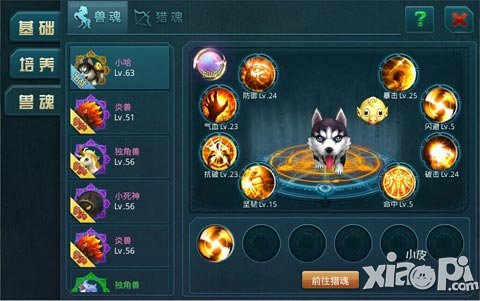神域之光ios越狱版今日首发 宠物守护玩法抢先看