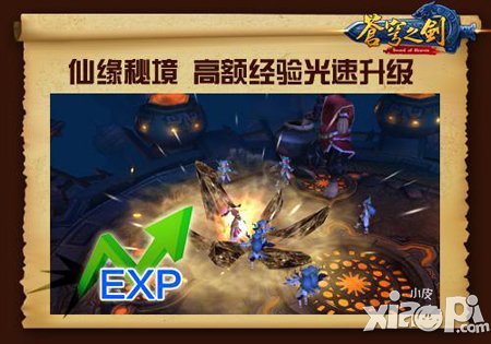 苍穹之剑3D夏日新版