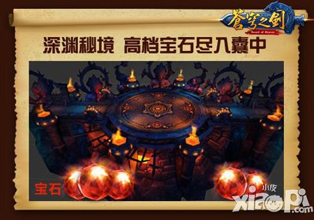 苍穹之剑3D夏日新版