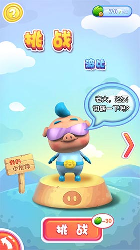 猪猪侠小伙伴特色玩法揭秘 威力加强版来袭