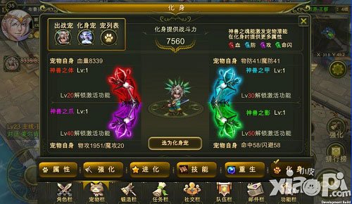 神鬼幻想怎么结婚