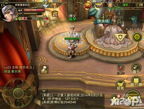 神鬼幻想结婚系统