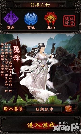 龙印2不删档内测