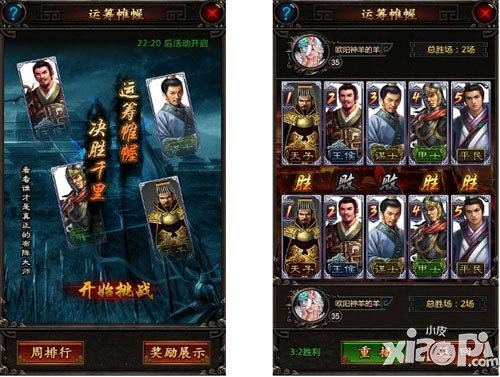 龙印2活动