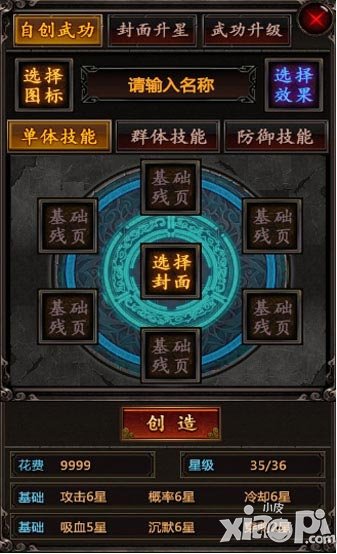 龙印2内测