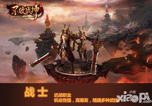 不败战神职业说明 三大职业技能视频首曝