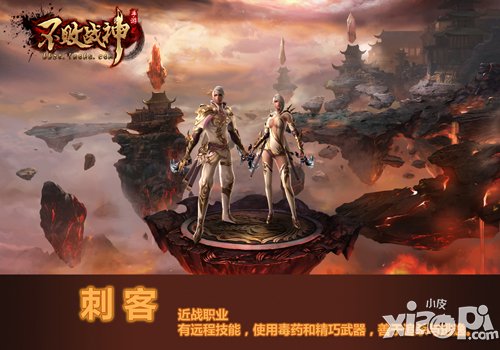不败战神职业