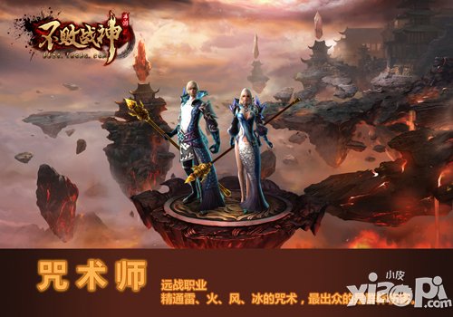 不败战神职业