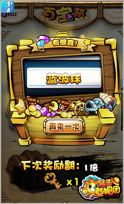 暴走草帽团跨服对抗
