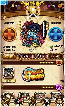 暴走草帽团船大工玩法