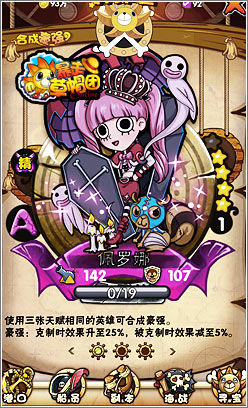 暴走草帽团船大工