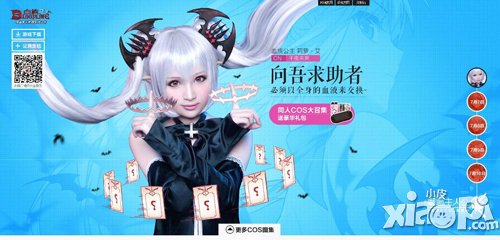 血族7月23日公测