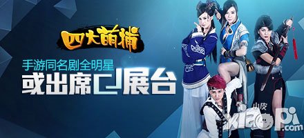 四大萌捕同名剧