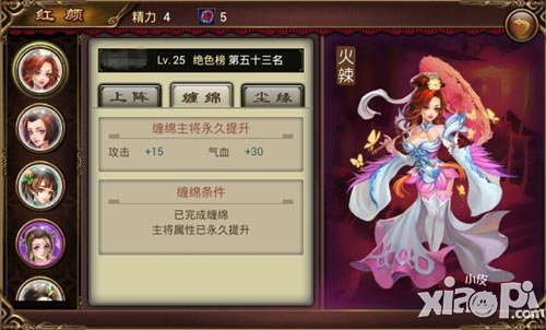 美人记不删档内测即将开启 独创红颜玩法与美女互动