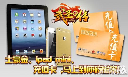 武圣q传豪礼