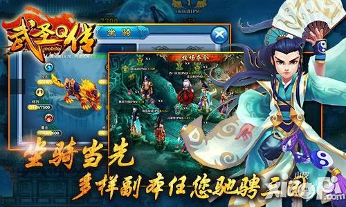武圣q传内测