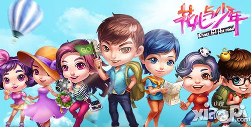 花儿与少年改版