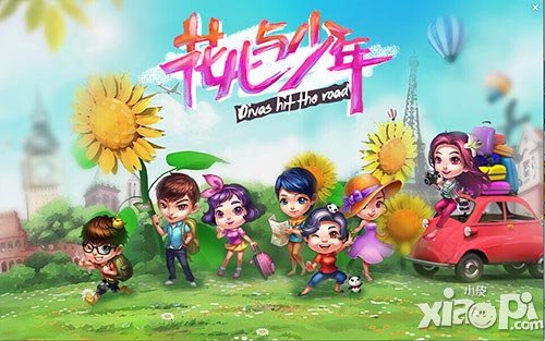花儿与少年手游全面升级 q版手游新体验