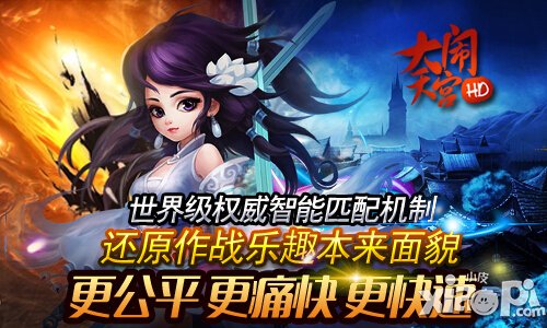 大闹天宫hd今日震撼公测 来玩就送100元现金