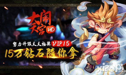 大闹天宫hd今日震撼公测 来玩就送100元现金