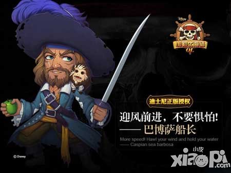 加勒比海盗OL人物