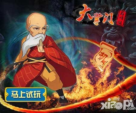 大掌门新弟子晦明