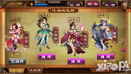 美人记红颜玩法