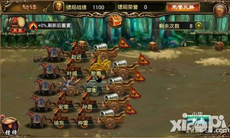 美人记玩法