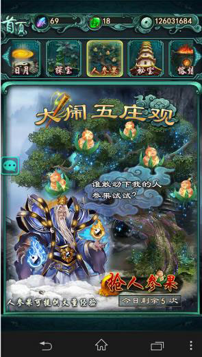 洪荒ol玩法